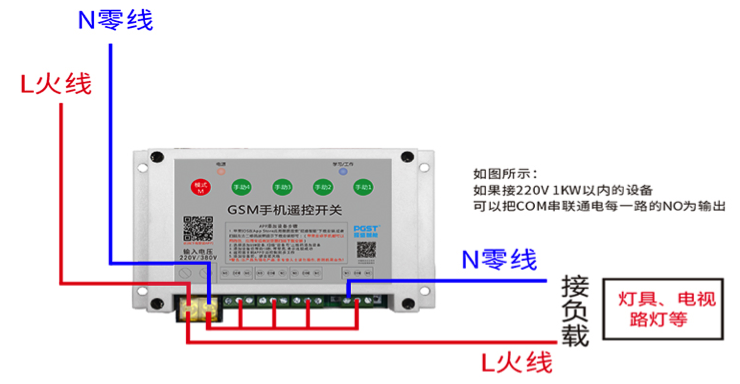 遙控開關(guān)接線方法