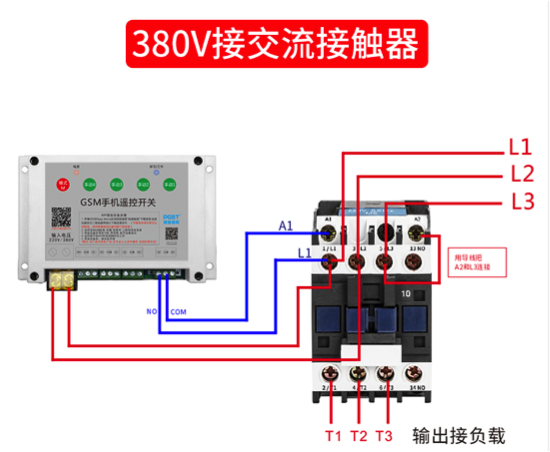 遙控開關(guān)接線方法